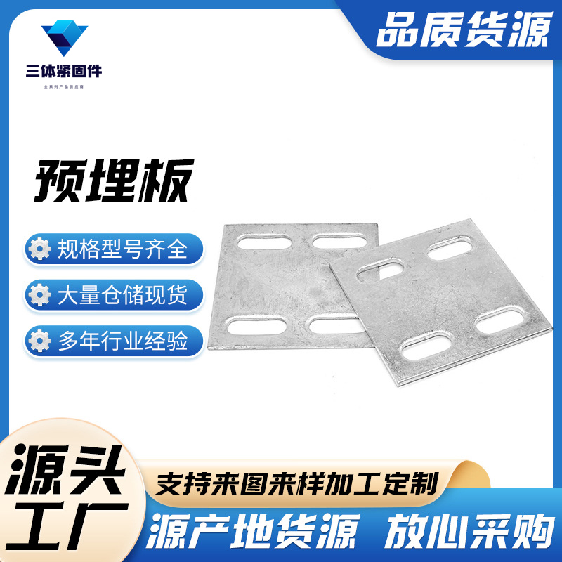 黑山三体金属制品